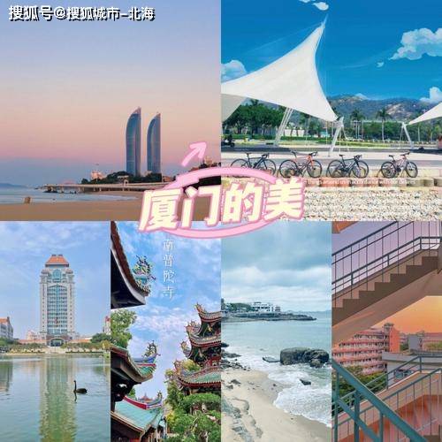厦门三日游多少钱人民币？跟团去厦门3日游多少钱