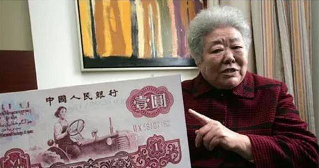 人民币上开拖拉机的女孩：用了几十年人民币，晚年才知那人是自己