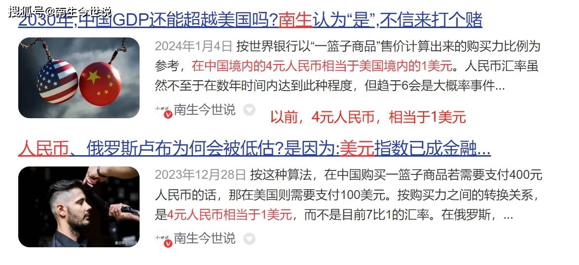 人民币更“值钱”了！仅3.81元，就相当于1美元，不再是4比1