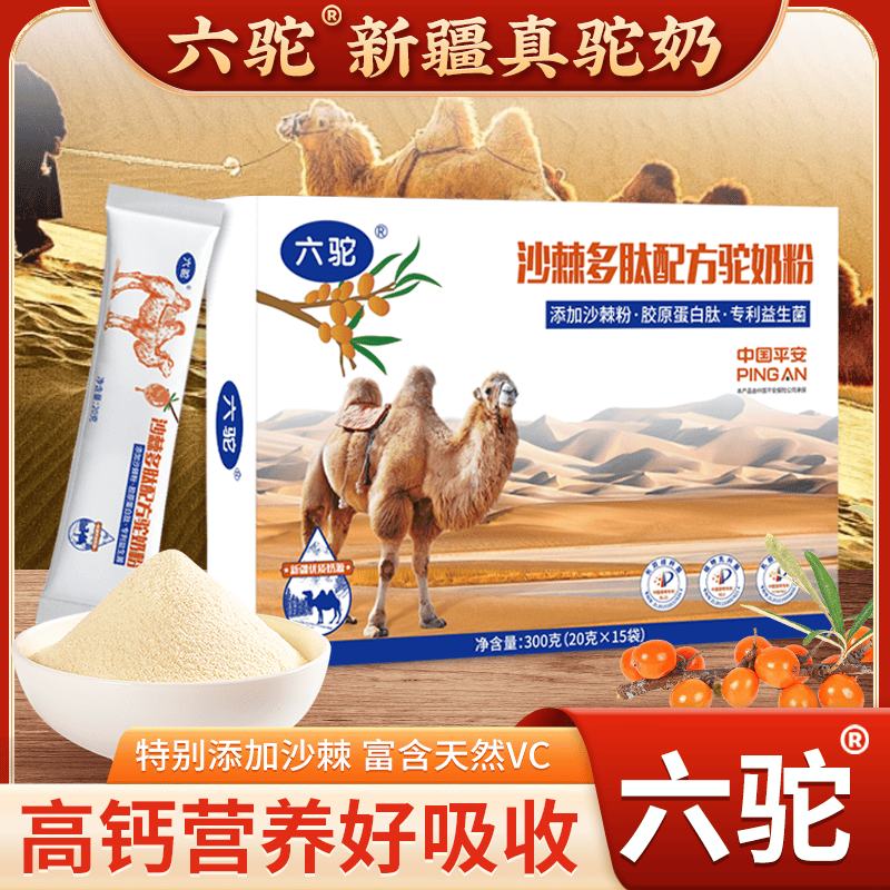 正宗驼奶粉的价格表，正宗品牌价格走势。