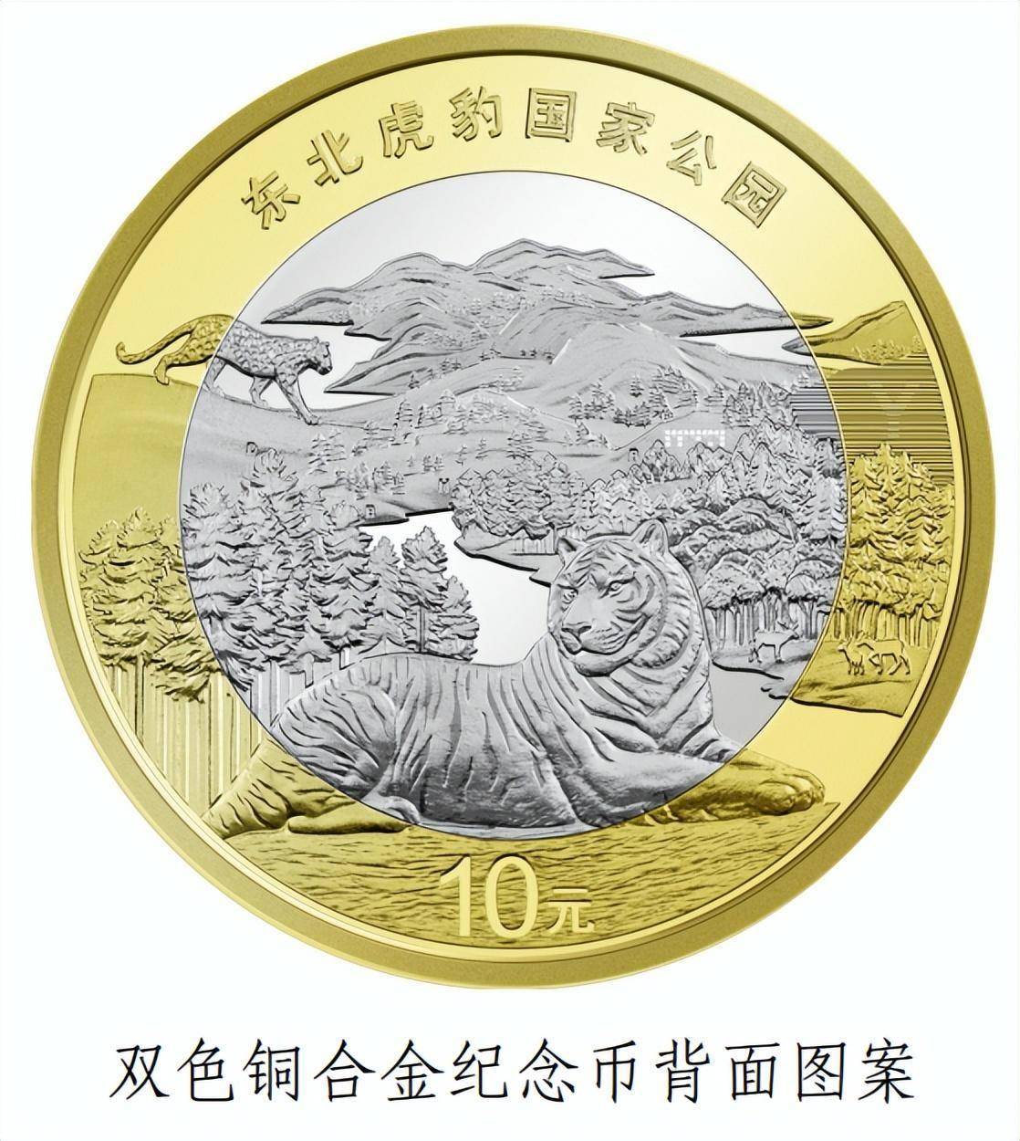 撞车！这两枚纪念币同时发行，你怎么选？