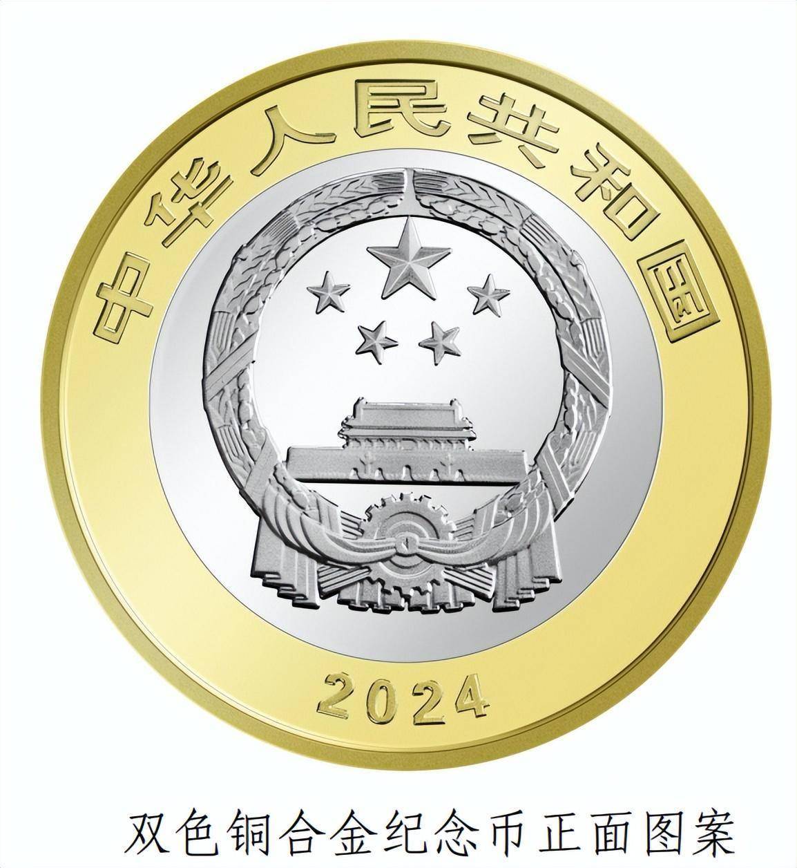 撞车！这两枚纪念币同时发行，你怎么选？