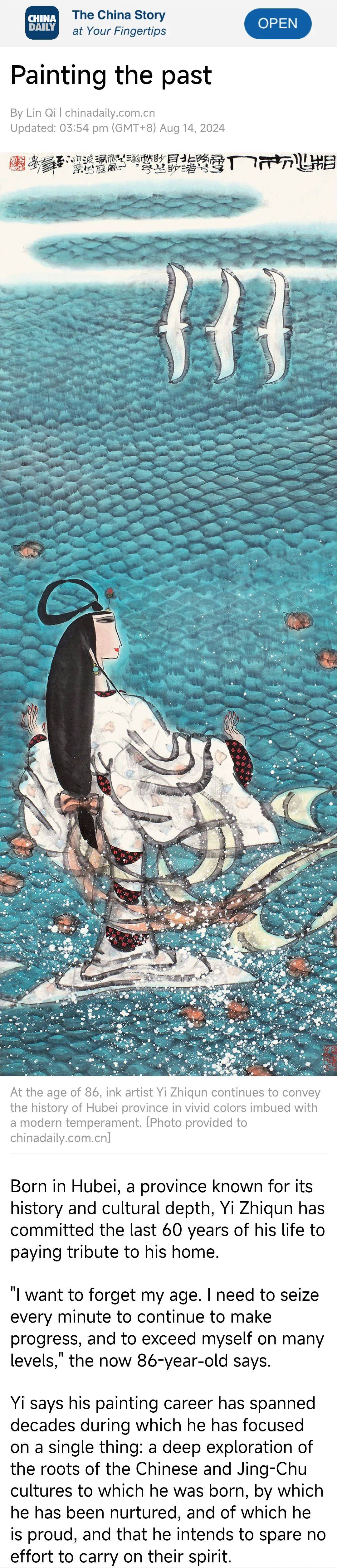 易至群北京展 | 《中国日报》国际版关注易至群画展