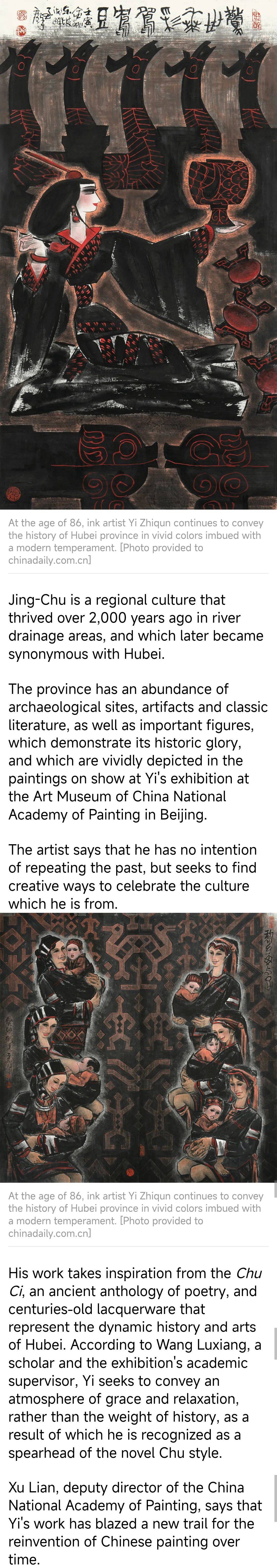 易至群北京展 | 《中国日报》国际版关注易至群画展