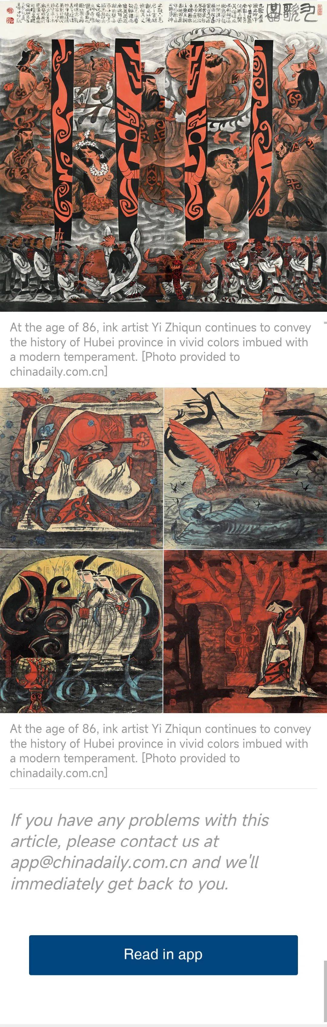 易至群北京展 | 《中国日报》国际版关注易至群画展