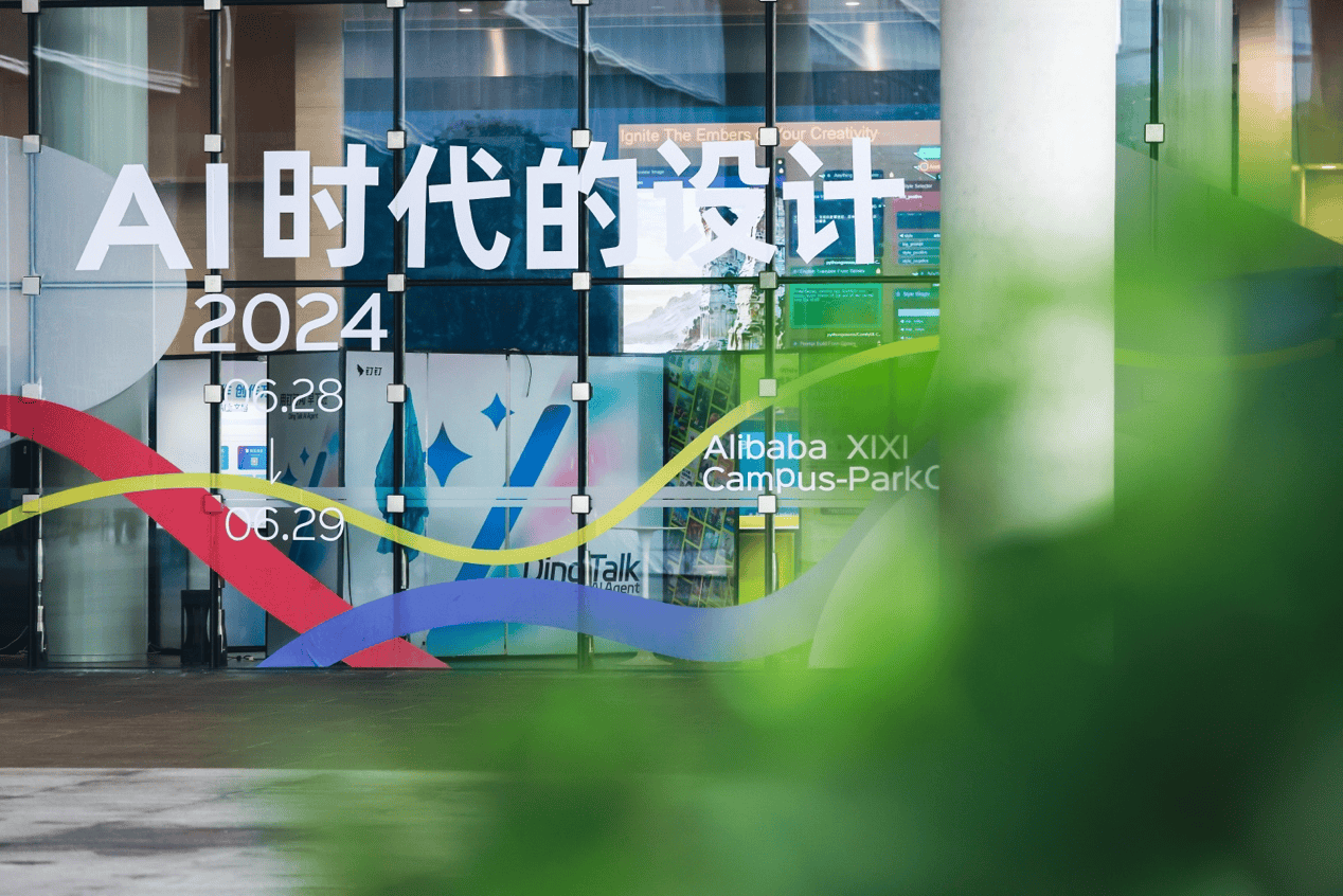D20峰会召开，阿里国际AI设计产品“堆友”上线教育版