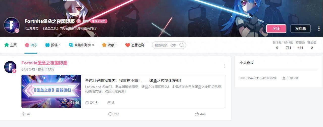 《堡垒之夜》即将推出官方汉化 国际中文版将上线Epic
