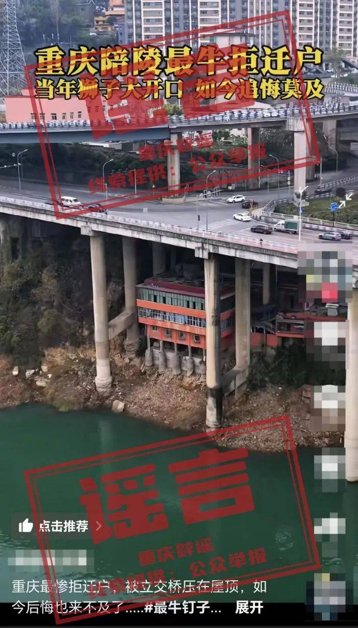 网传“涪陵最牛拆迁户如今追悔莫及”，重庆官方回应