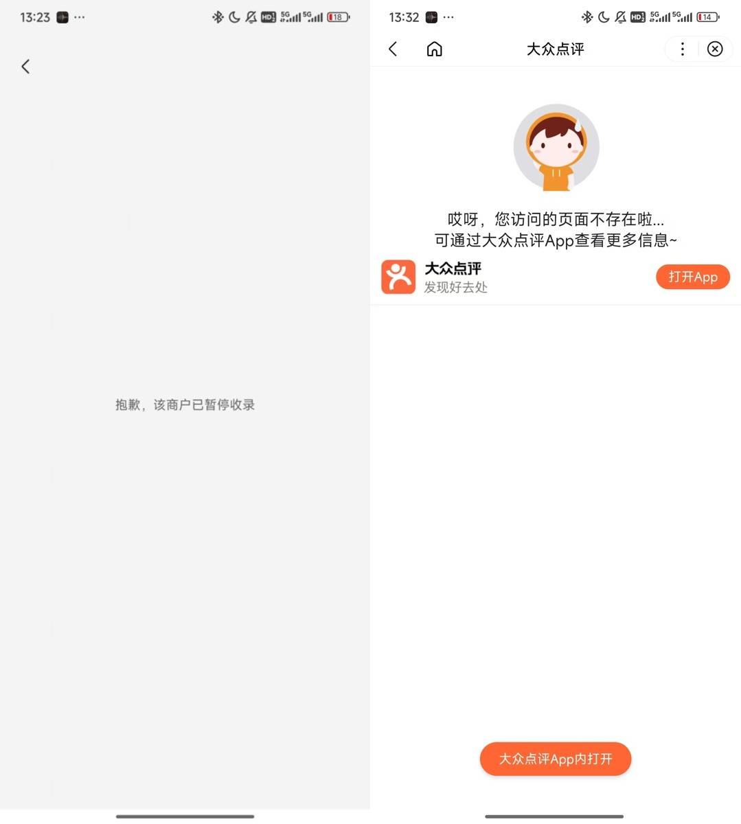 杨铭宇黄焖鸡被曝门店在美团、饿了么已下架，总部员工：若在督导中发现问题，会对门店进行处罚