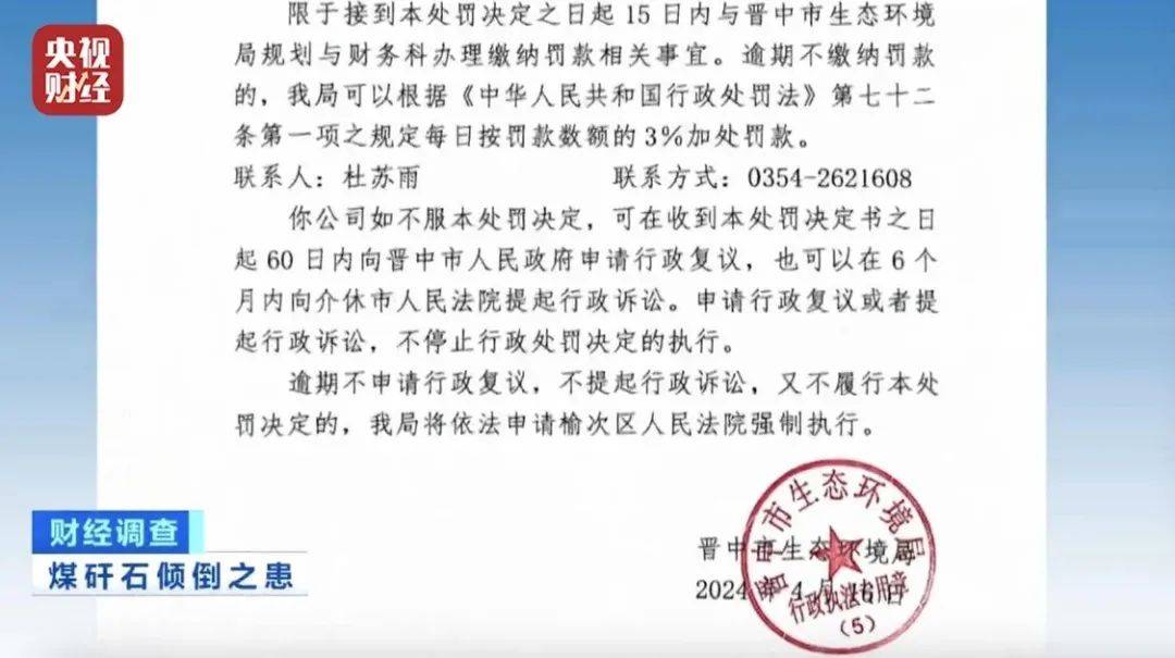 村庄饮用水中“全是渣子”，央视曝光汾河部分流域煤矸石无序堆存