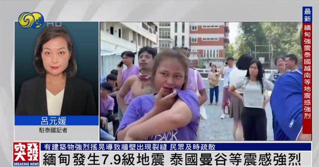 泰国全国有震感 有民众光脚裹浴巾跑下楼 高楼不断出现新裂缝|直击