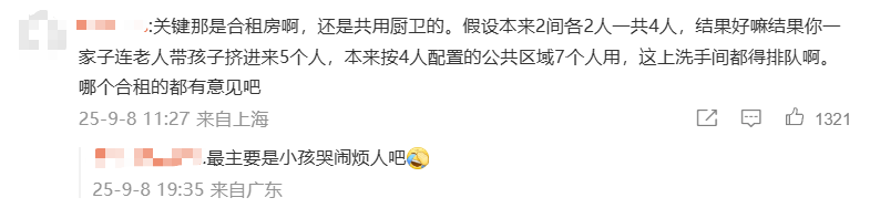广东一对夫妻称租房期间生娃后“被要求强制搬离”,平台回应