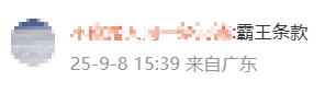 广东一对夫妻称租房期间生娃后“被要求强制搬离”,平台回应