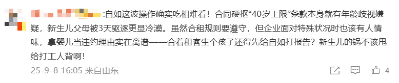 广东一对夫妻称租房期间生娃后“被要求强制搬离”,平台回应