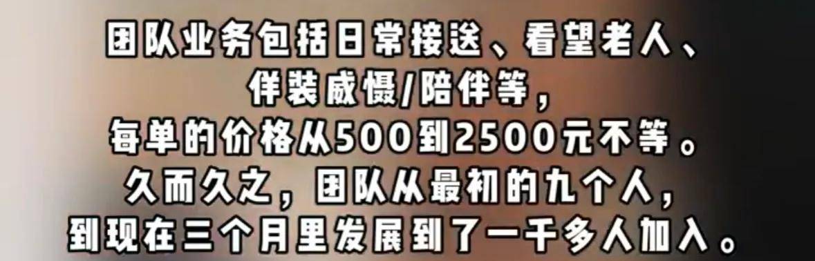 辽宁男子为丁克老人当假儿子月入过万，去养老院为丁克老人撑腰