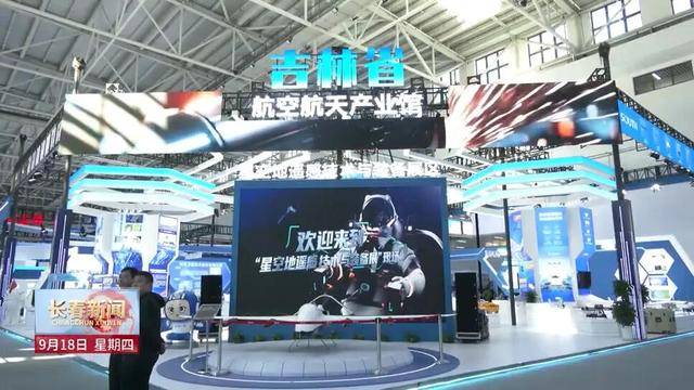 【2025长春航空展】本土企业亮相航空展 展示风采寻觅发展良机