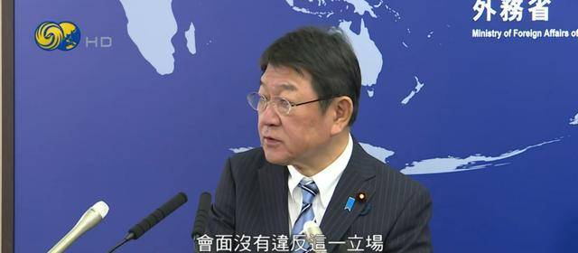 中国外交部严厉正告后，日本外相最新涉台表态