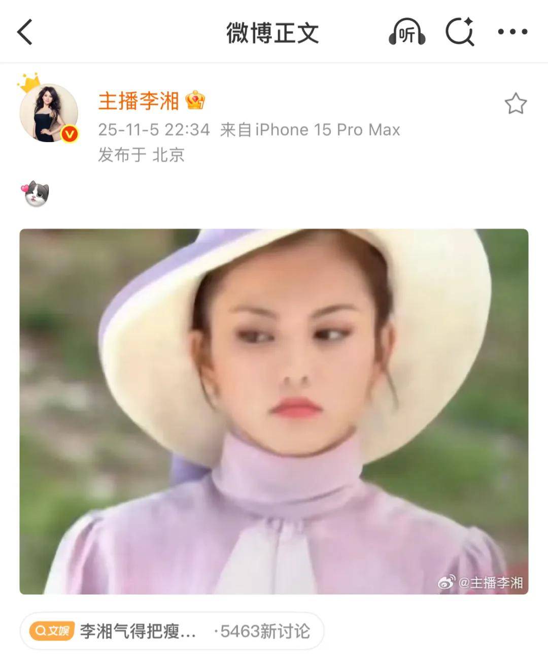 李湘气得翻出了瘦瘦的照片……她年轻时确实是仙女啊!