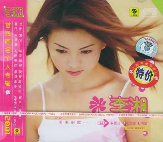 李湘气得翻出了瘦瘦的照片……她年轻时确实是仙女啊!
