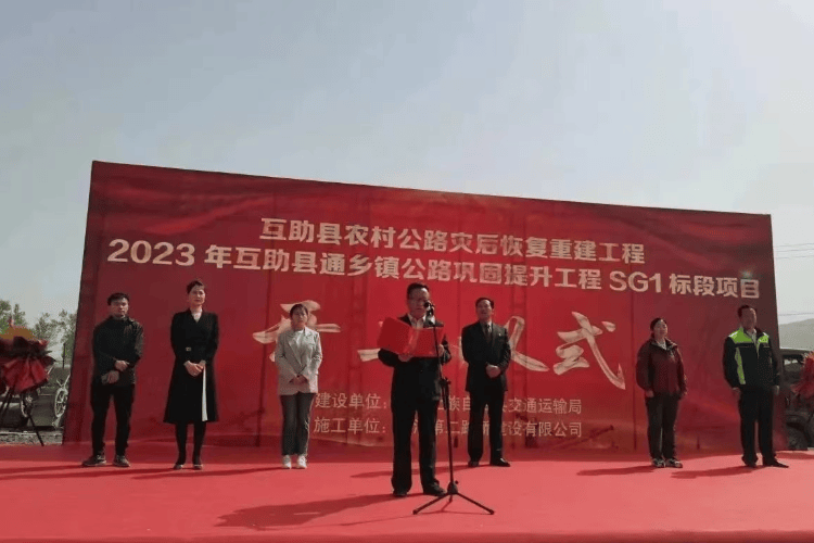 青海互助县回应“乡镇公路刚通车就有坑洼”：成立专班将问责