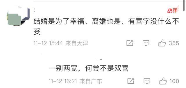 离婚证背面有“囍”字?民政部门:属实