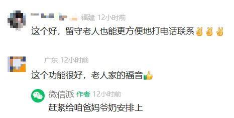 微信公布三个隐藏功能