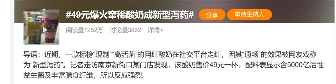 49元一杯的中产酸奶翻车，“酸奶界爱马仕”部分产品降价60%