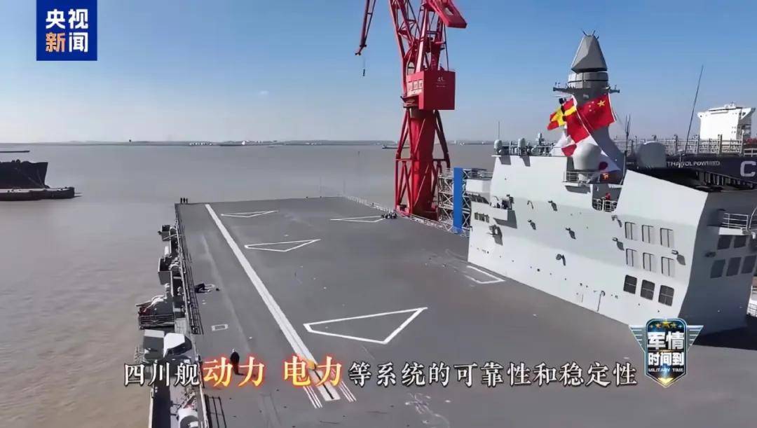 一年服役三艘?076“四川”舰开始试航,是“福建”舰的搭子吗?