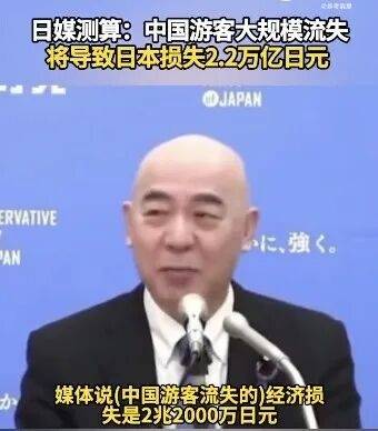 中国反制措施重挫日本经济,东京旅社订单接连取消,日本专家:生产总值恐被拉低0.36%