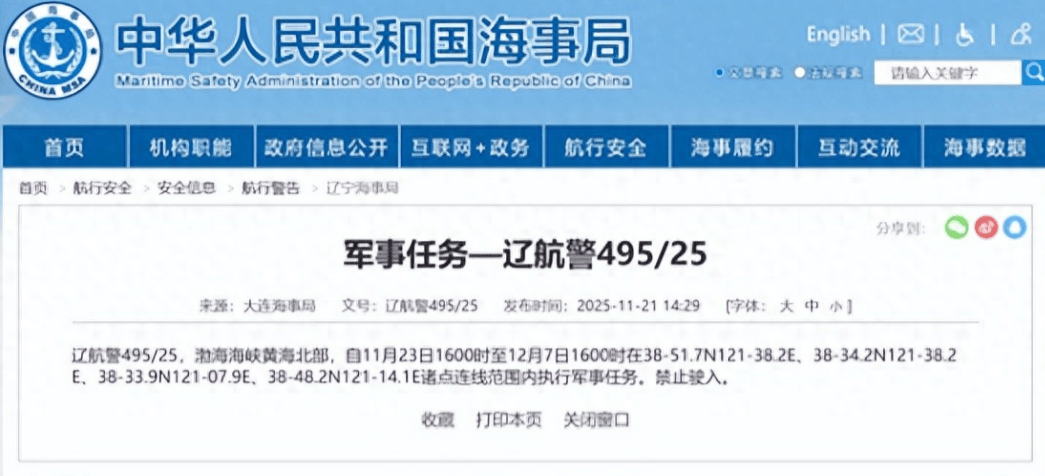解放军当面知会美方后,封锁黄海超300小时,福建舰抵达指定地点