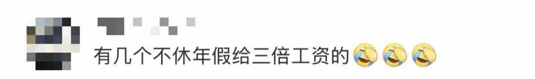 公司强制休年假,男子坚决不休!不休给3倍工资?律师解读→