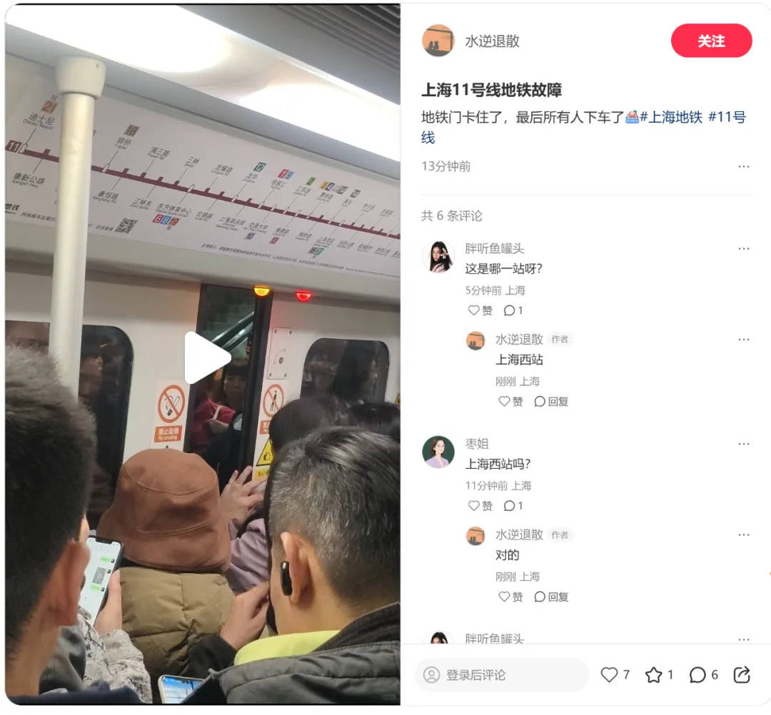 上海地铁11号线突发车门故障!网友:全体下车后,等了4趟车才挤上去…官方回应
