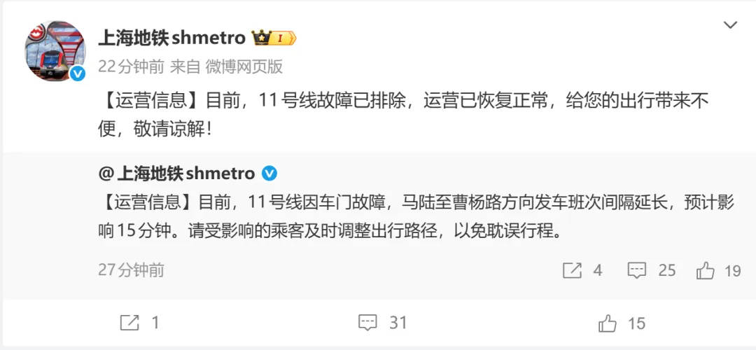 上海地铁11号线突发车门故障!网友:全体下车后,等了4趟车才挤上去…官方回应