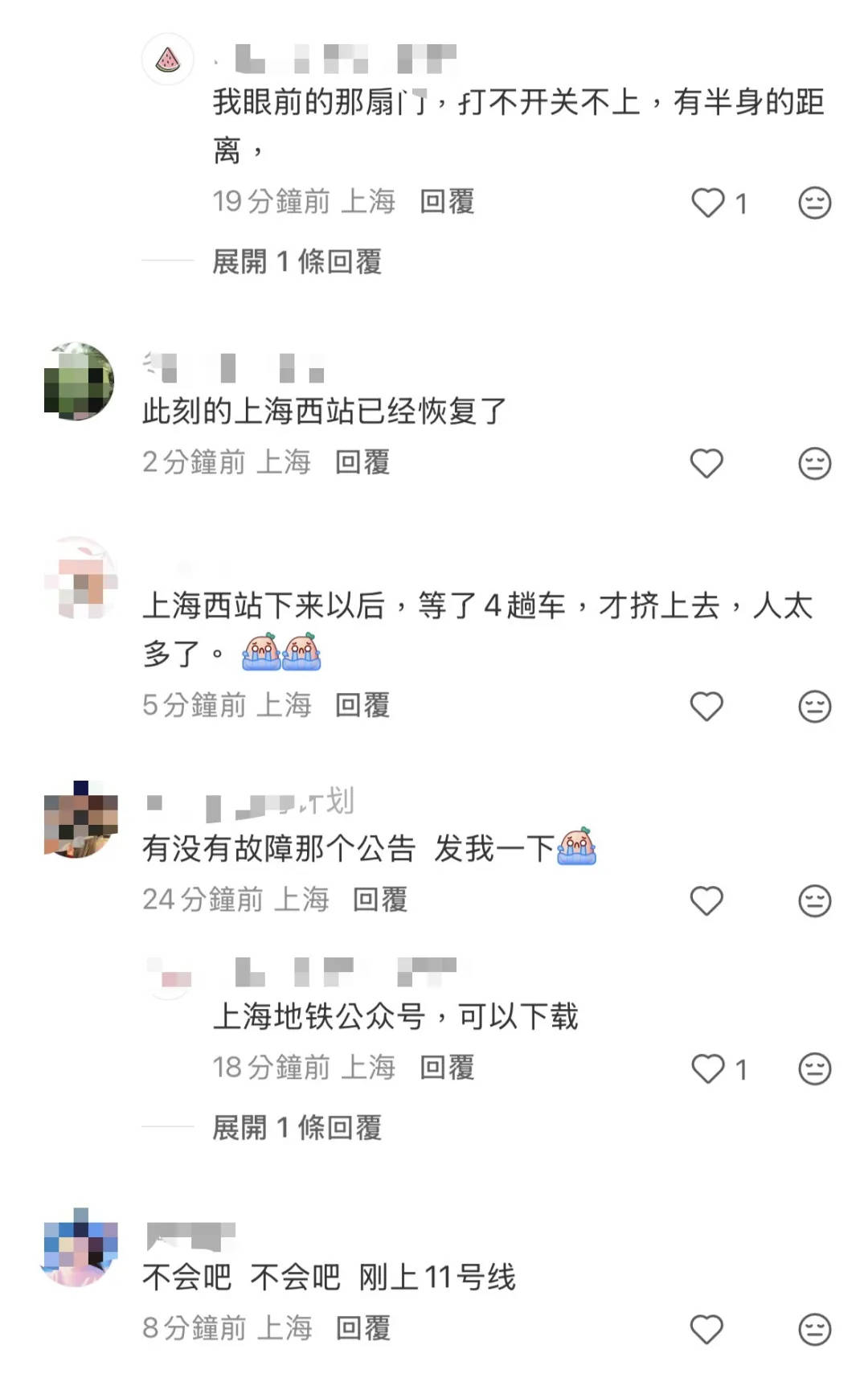 上海地铁11号线突发车门故障!网友:全体下车后,等了4趟车才挤上去…官方回应