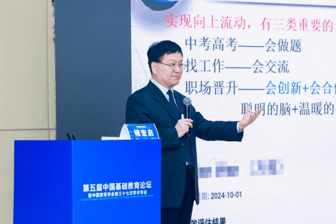 沈阳市和平区望湖路小学成功承办第五届中国基础教育论坛暨中国教育学会第三十七次学术年会微论坛