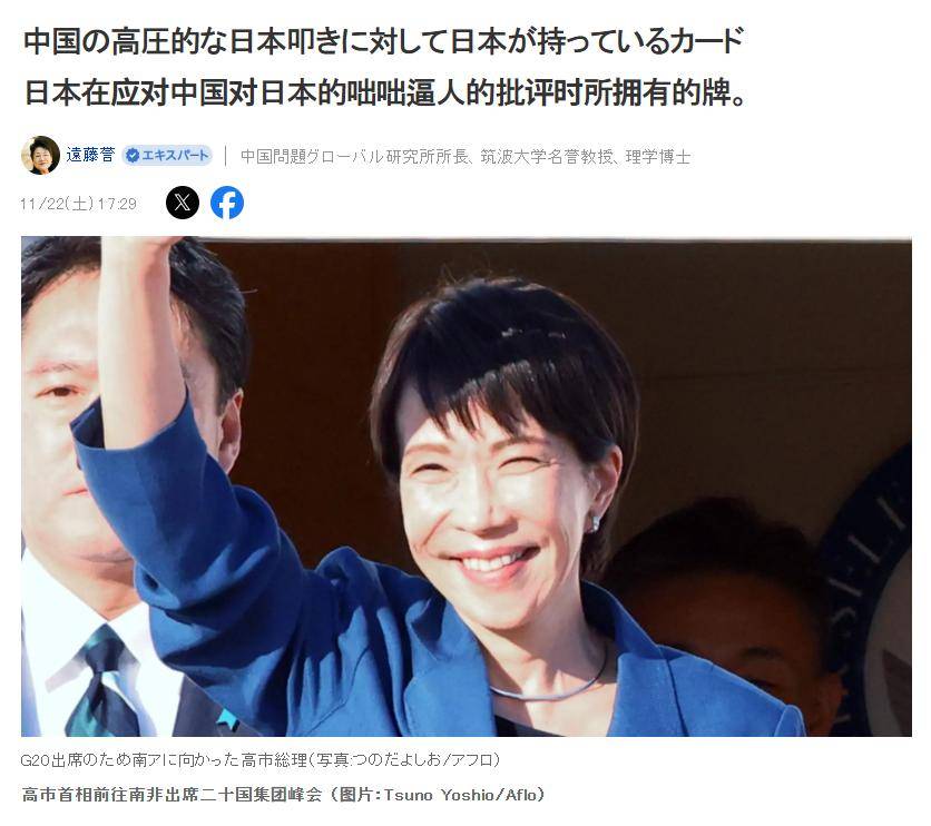 日本专家向高市早苗献策,拿出当年对付韩国的招数,只要日本敢用,中方自然服软?