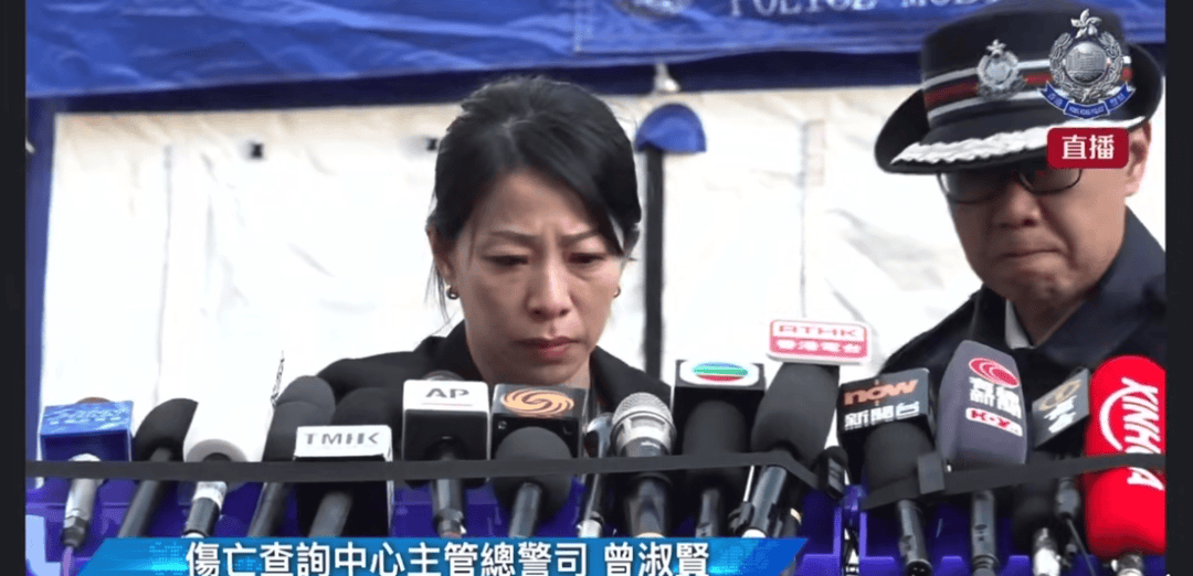 香港警方含泪哽咽通报:有的遗体已经化成灰烬,不排除最后未必能将所有失联人士带出来