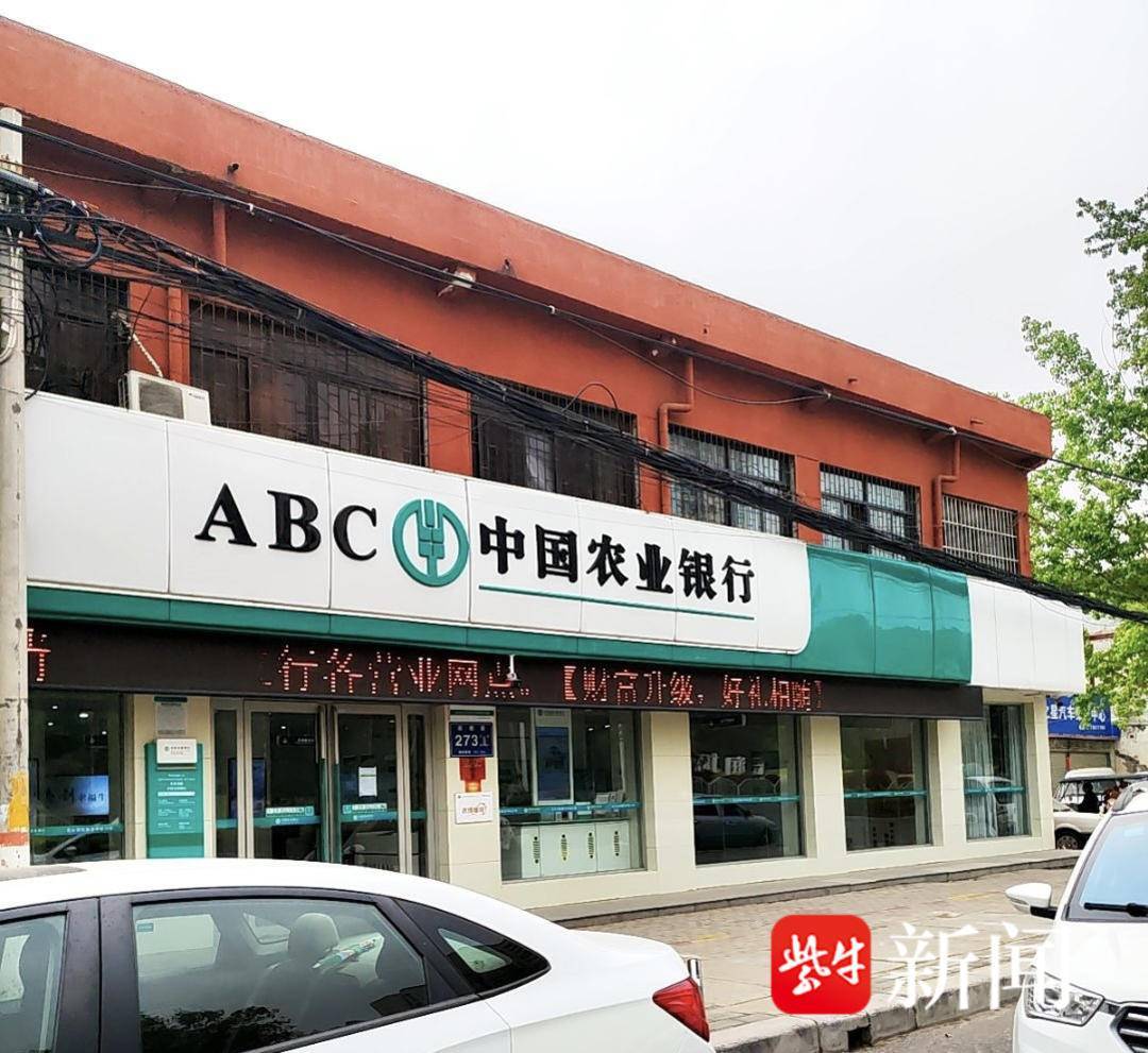 紫牛头条|男子取款170万在银行门口遭抢劫致重伤,当事人认为银行保安未帮忙应担责