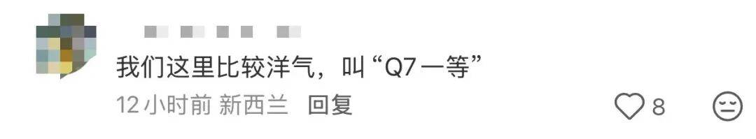 “稍微一等”冲上热搜！山东人集体懵圈：竟然是病句？没有问题啊我觉得