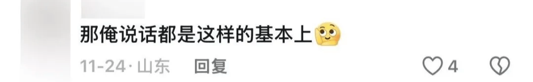 “稍微一等”冲上热搜！山东人集体懵圈：竟然是病句？没有问题啊我觉得