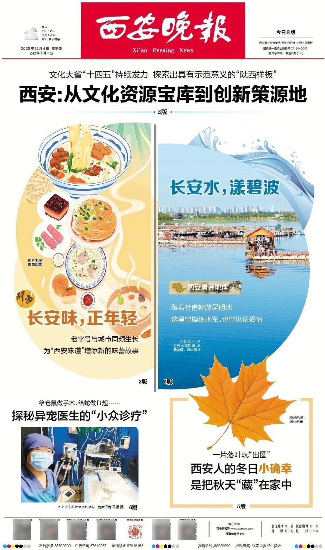 湖南一地全面排查各医院!凌晨通报:刘某已被刑拘