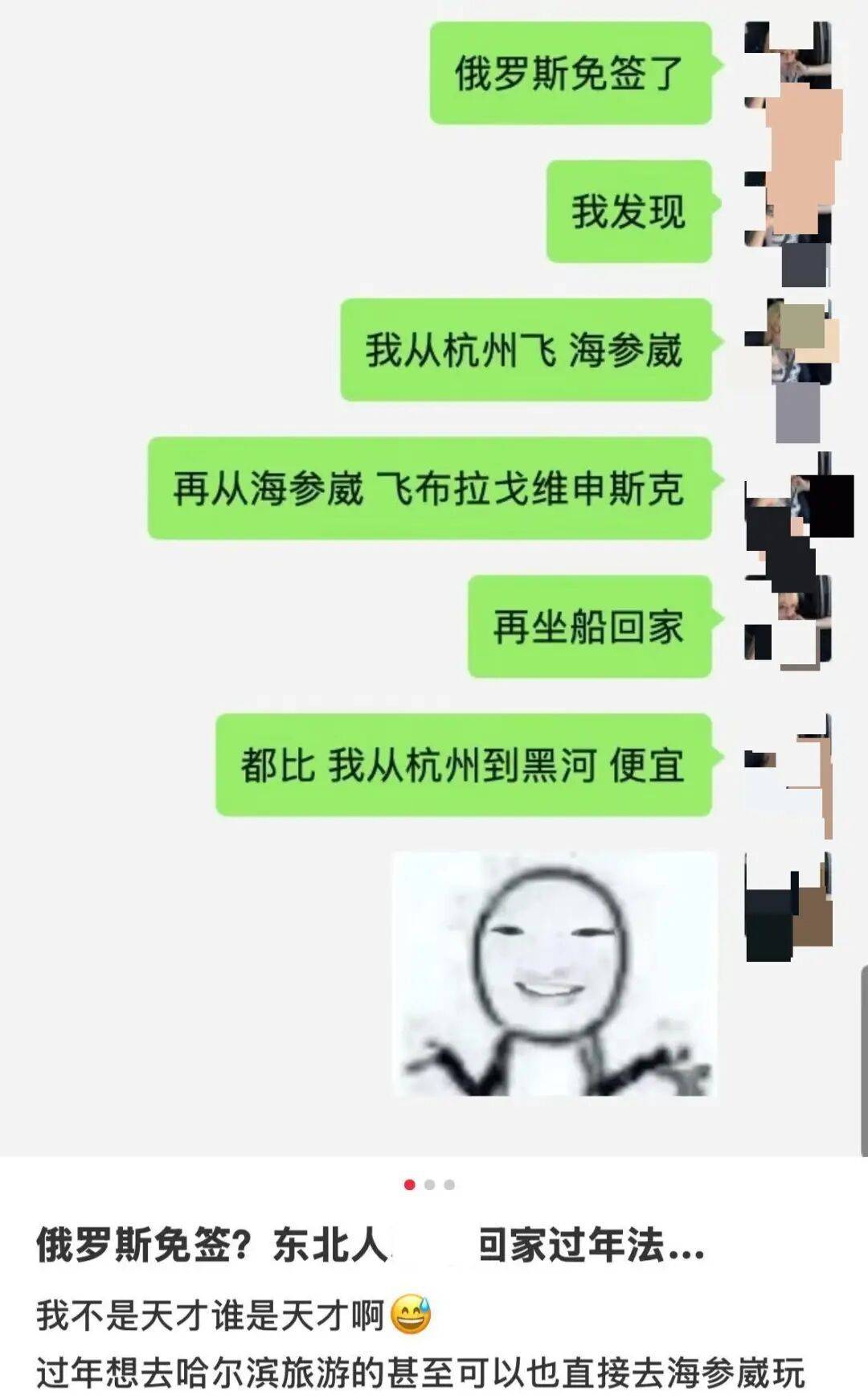 突然火了!网友:从杭州取道俄罗斯再回家过年,竟比国内便宜1000元