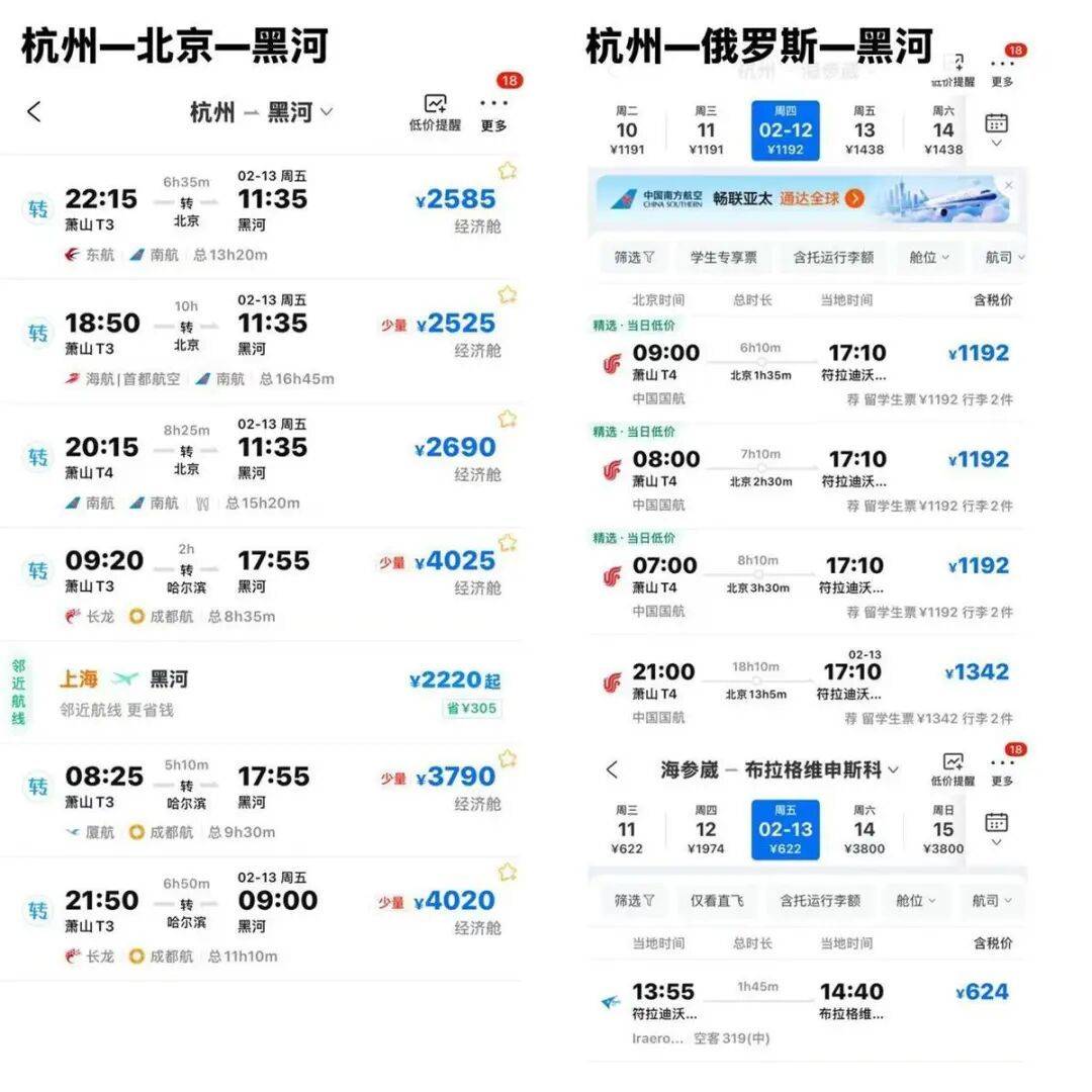突然火了!网友:从杭州取道俄罗斯再回家过年,竟比国内便宜1000元