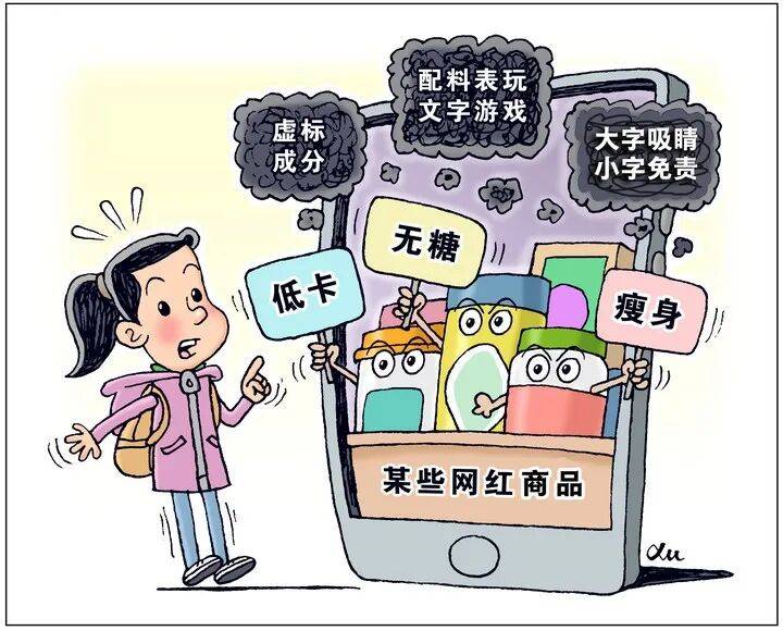 “大字吸睛、小字免责”,这样的小把戏该退场了