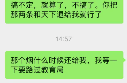 网友投诉教育局吕某某“收钱不办事”，官方回复