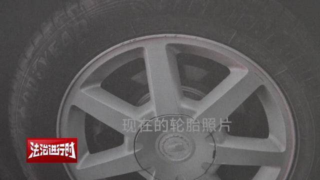 因“车胎花纹不一致”未过年检,车主:问题要从6年前查起!