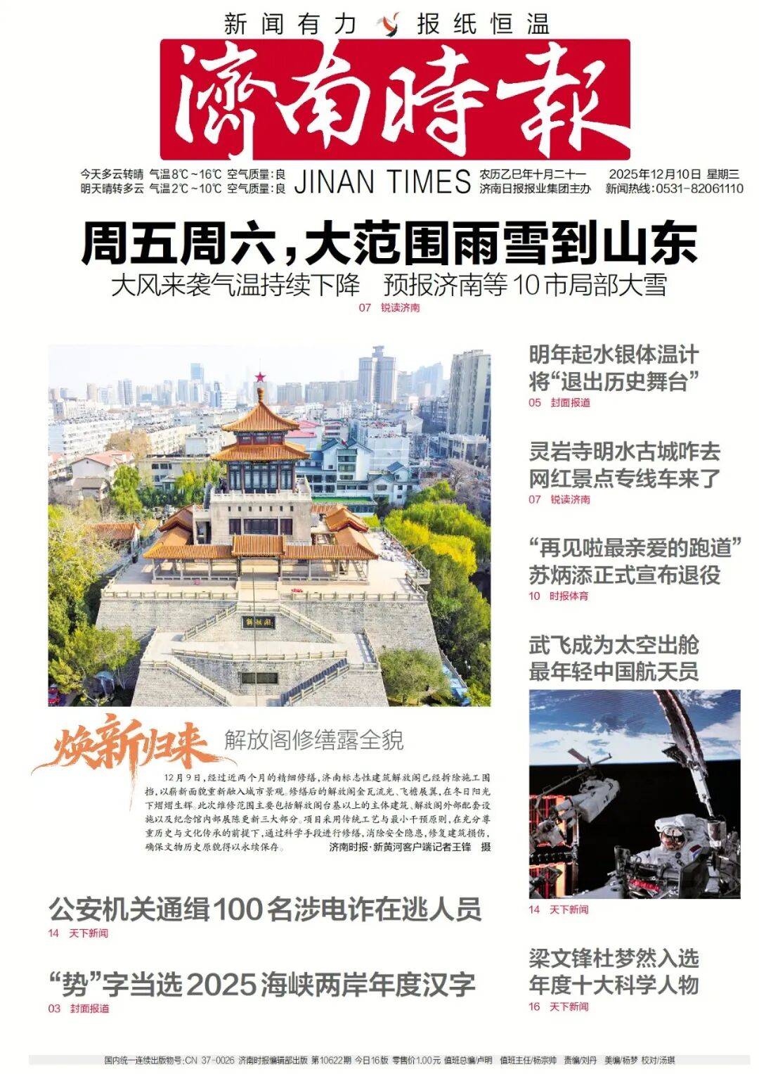 知名餐饮品牌,将在济南连开16家山东各市特色主题菜馆
