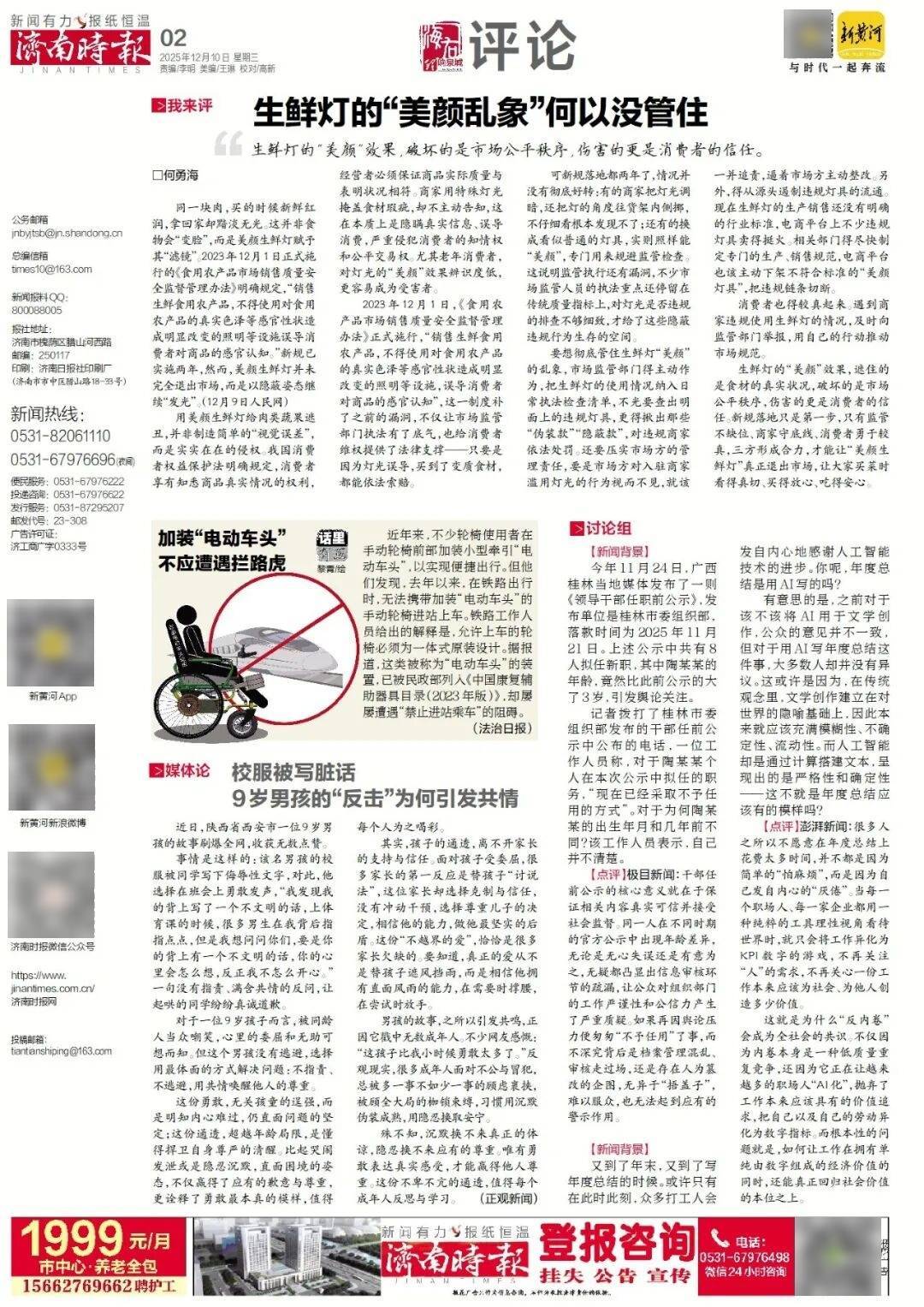 知名餐饮品牌,将在济南连开16家山东各市特色主题菜馆