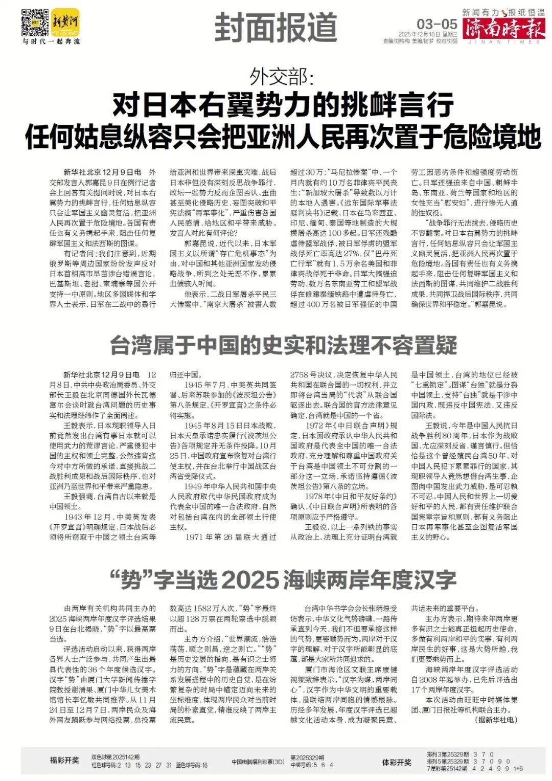 知名餐饮品牌,将在济南连开16家山东各市特色主题菜馆