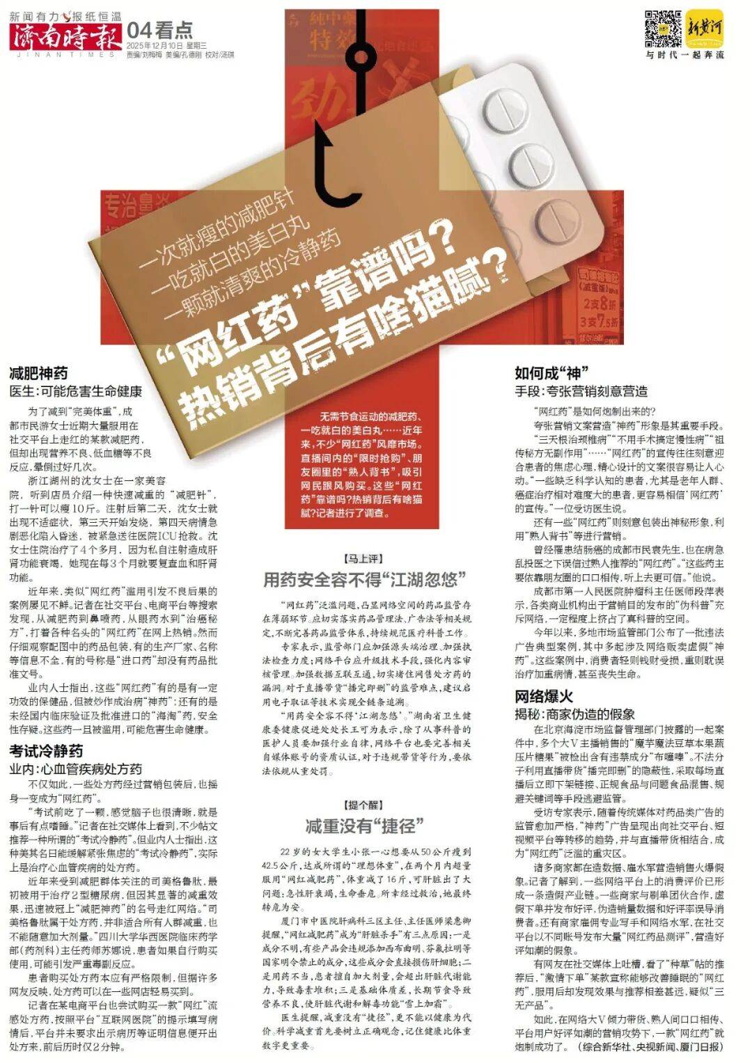 知名餐饮品牌,将在济南连开16家山东各市特色主题菜馆